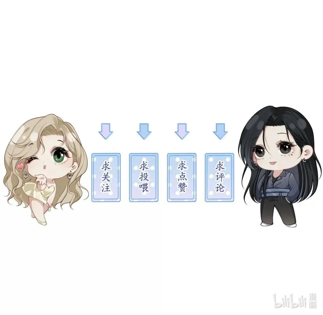 035 我真的对她动心了？ 第49页