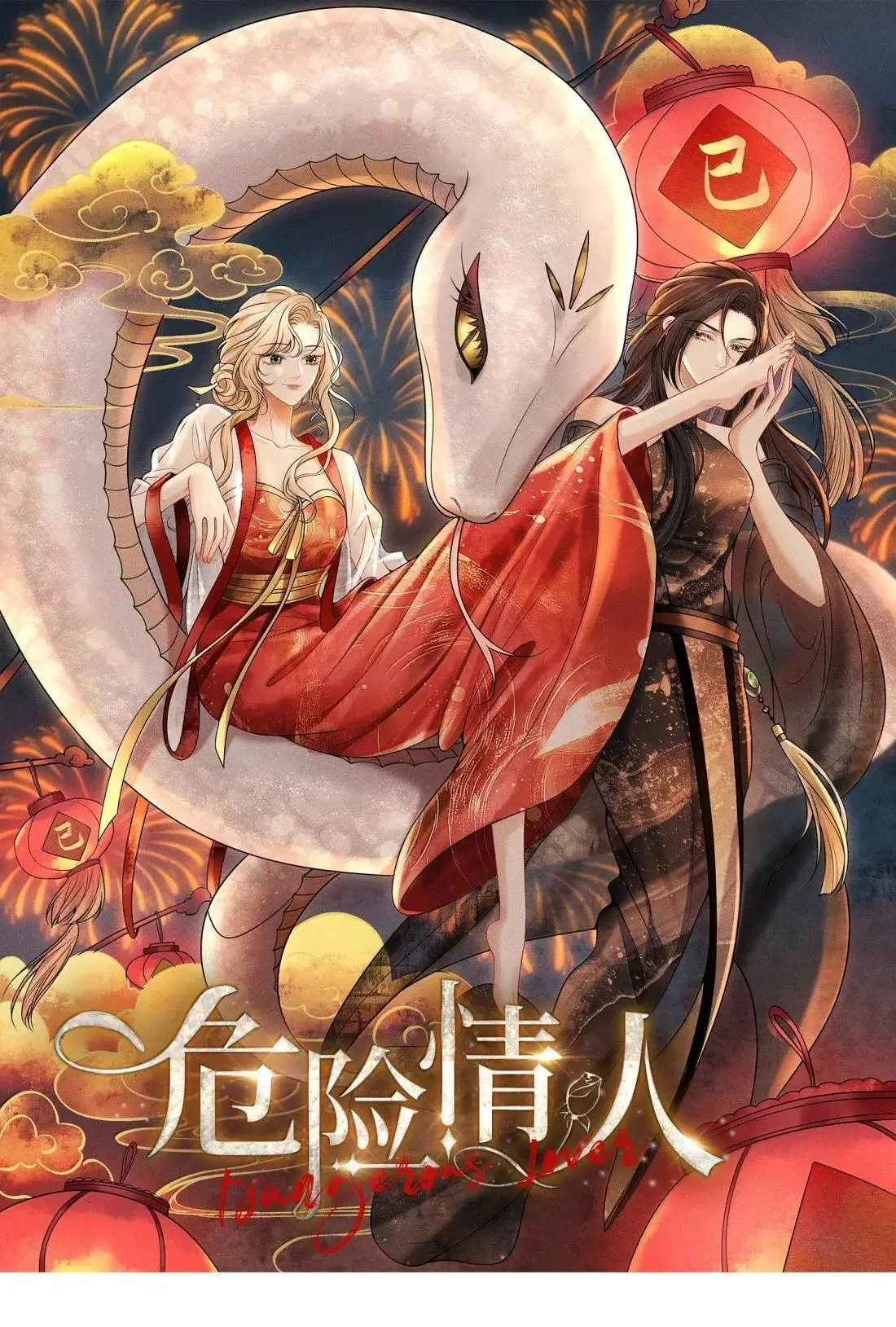 035 我真的对她动心了？ 第50页