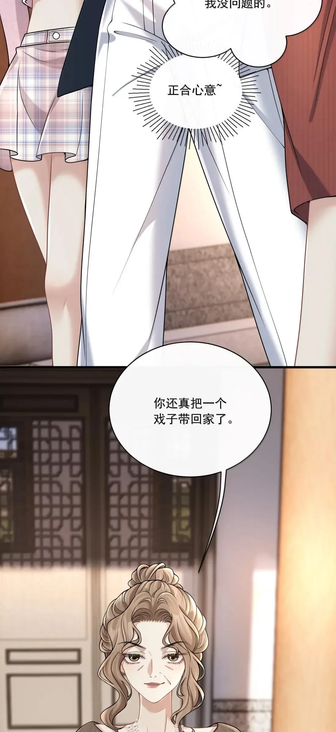 036 心结 第6页
