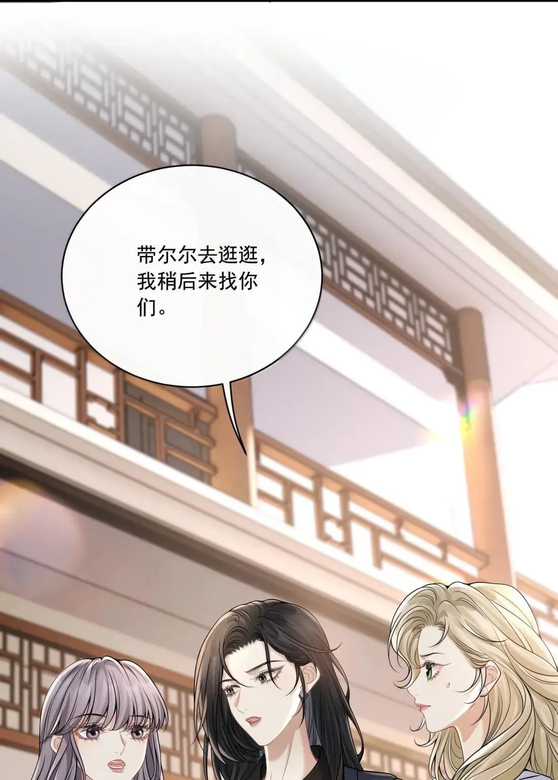 036 心结 第11页