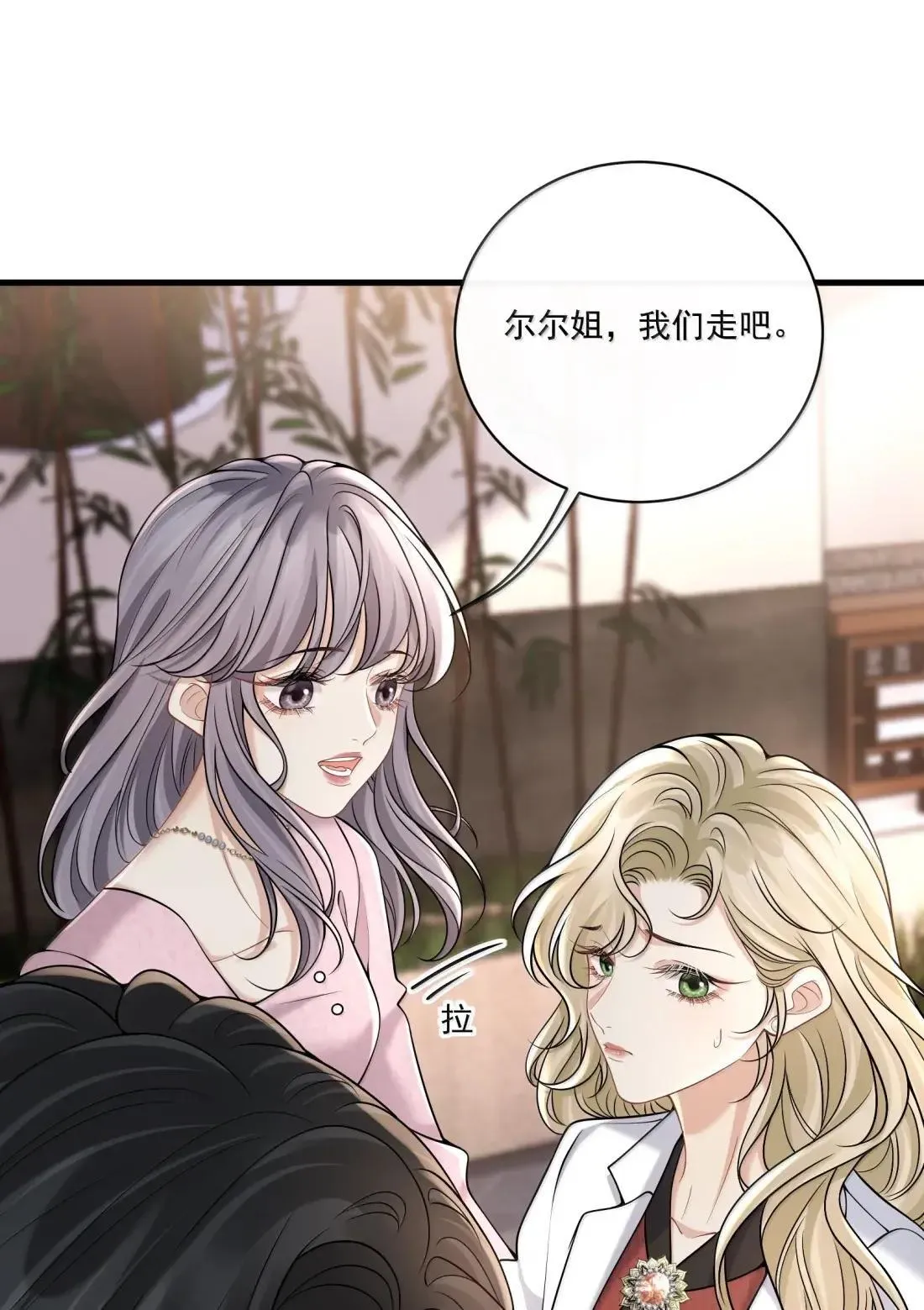 036 心结 第13页