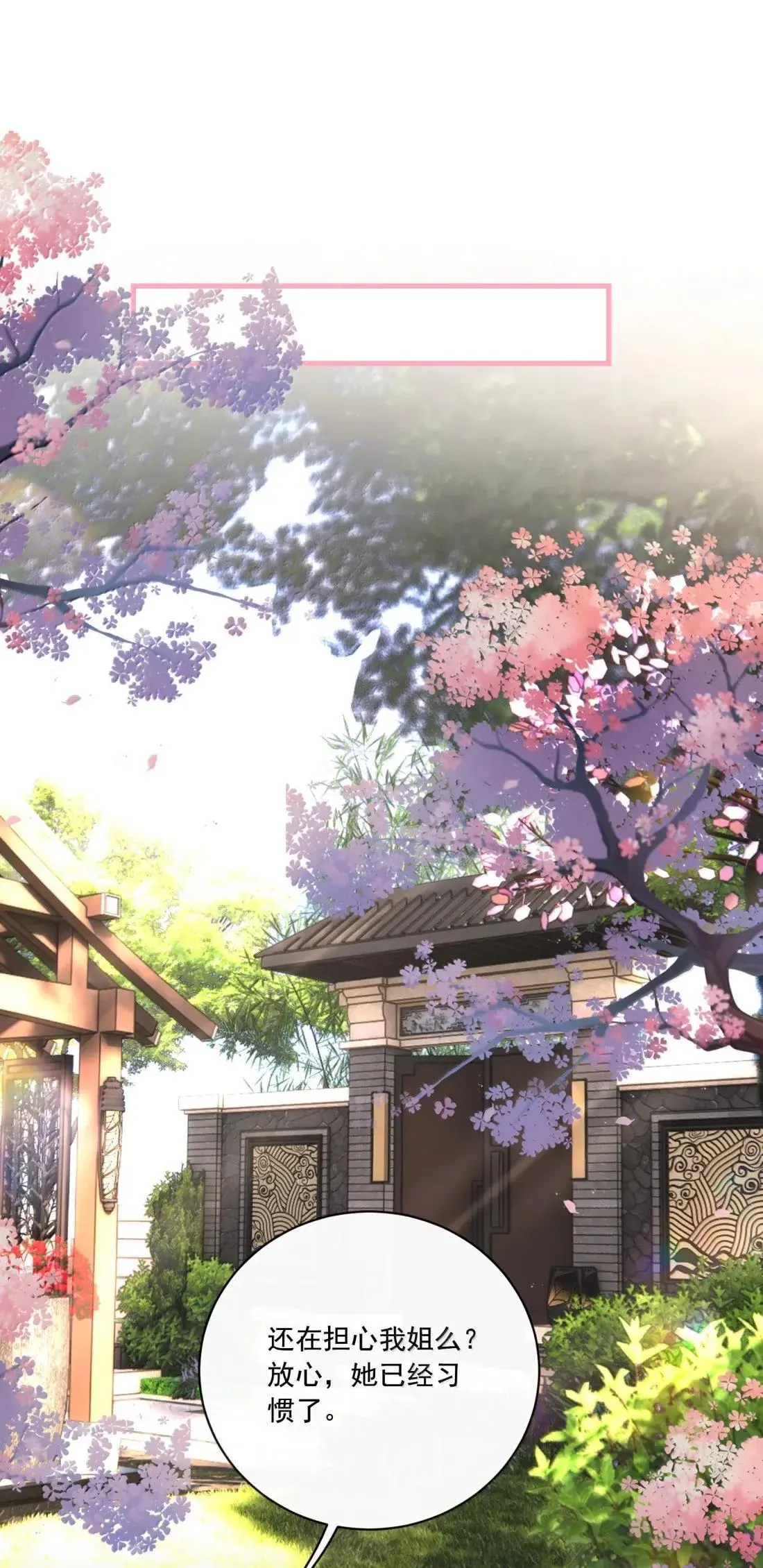 036 心结 第15页