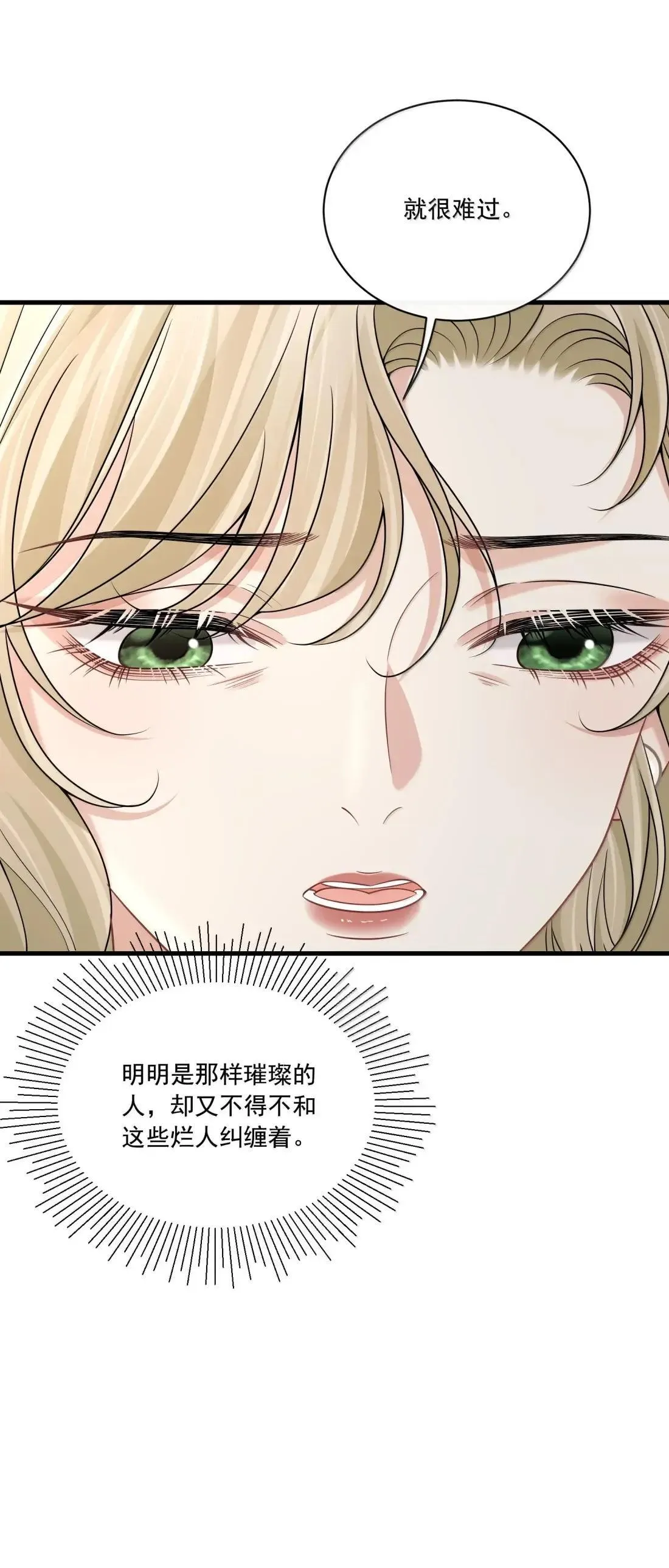 036 心结 第17页