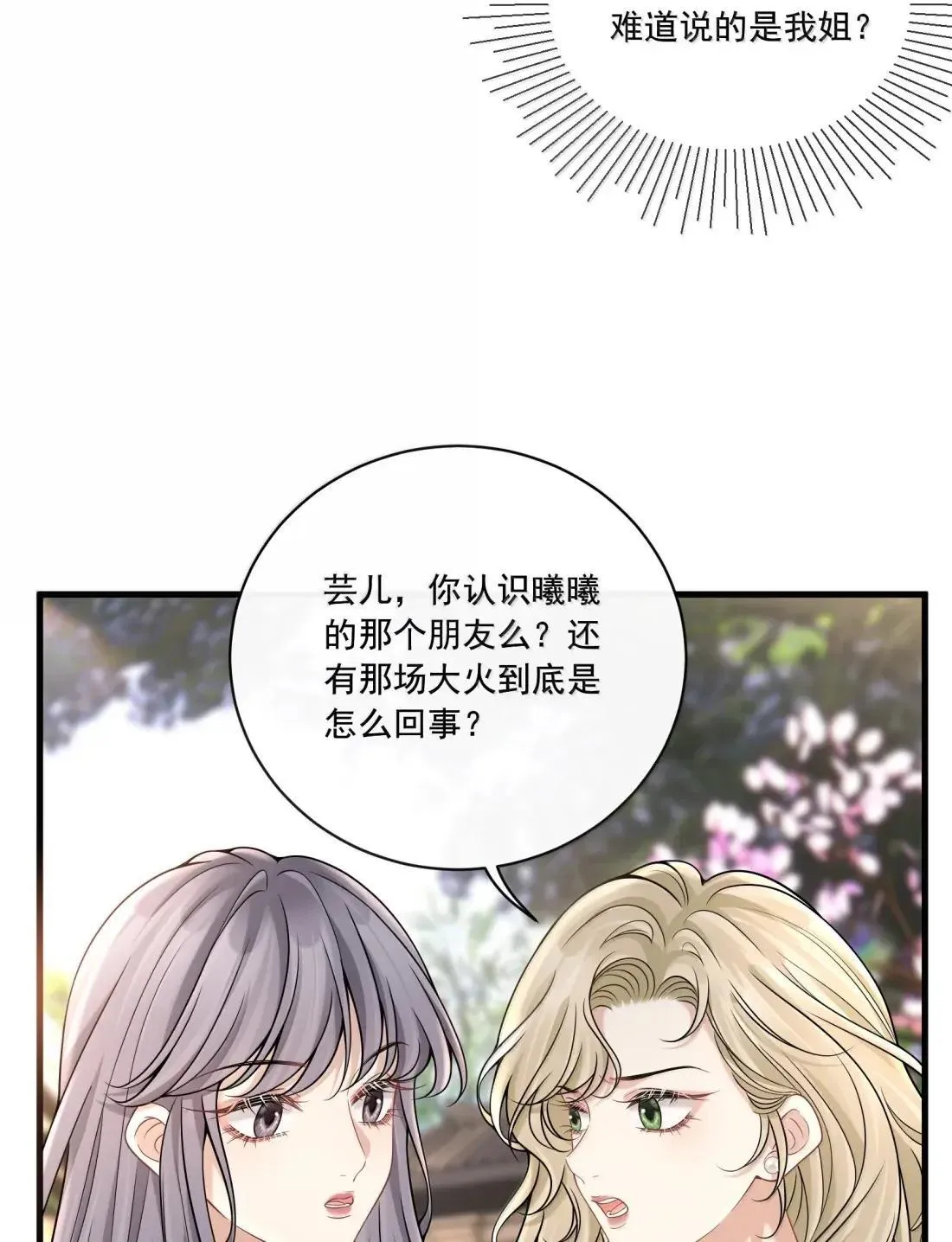 036 心结 第20页