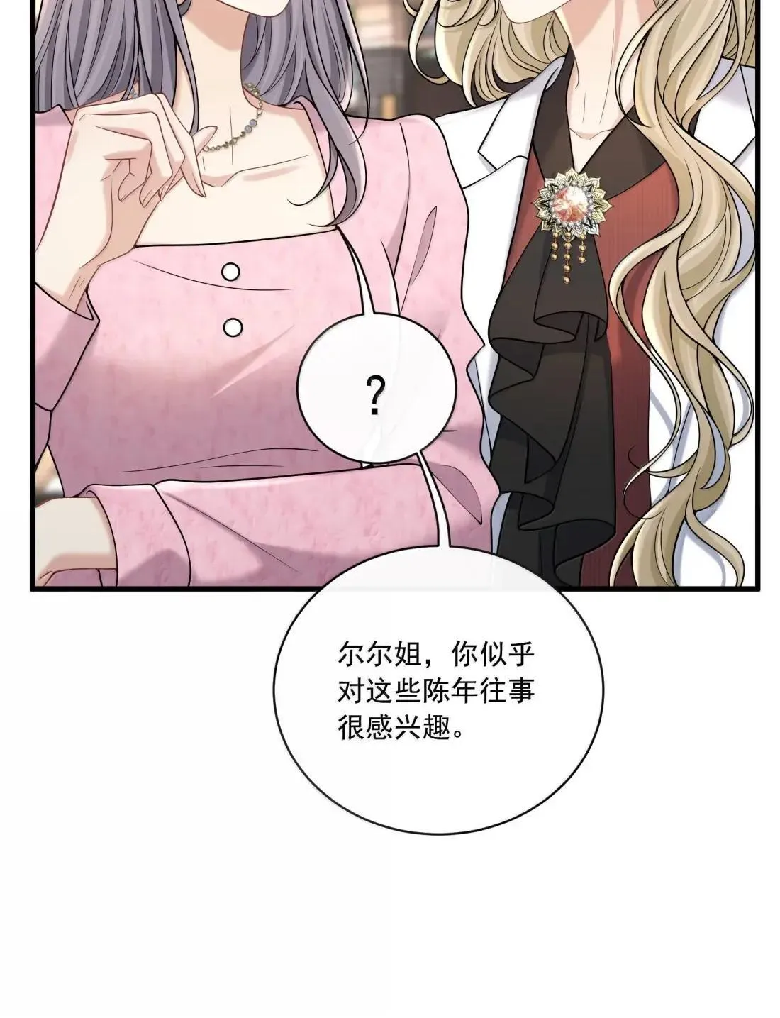 036 心结 第21页