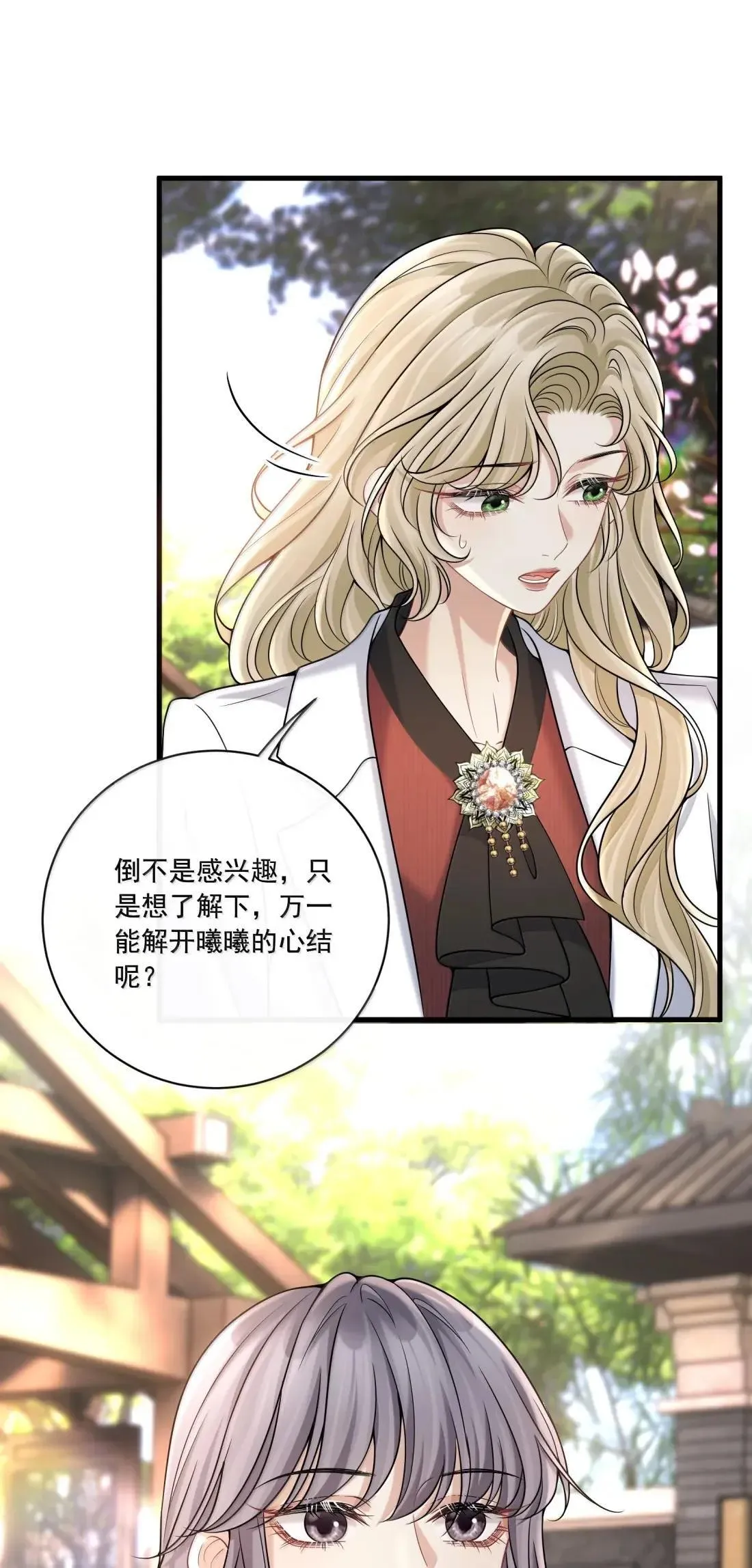 036 心结 第22页