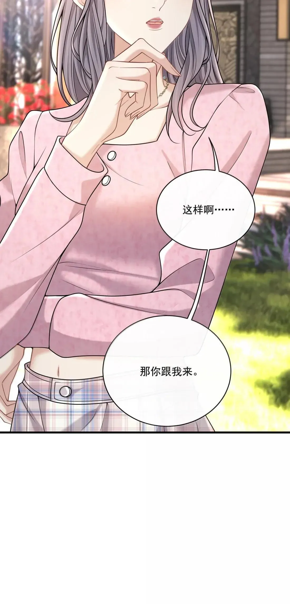 036 心结 第23页