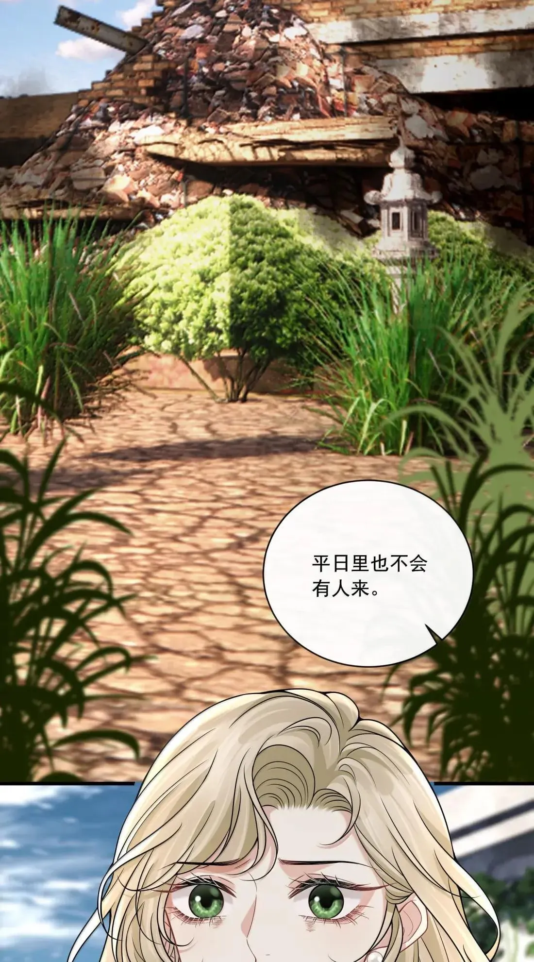 036 心结 第25页