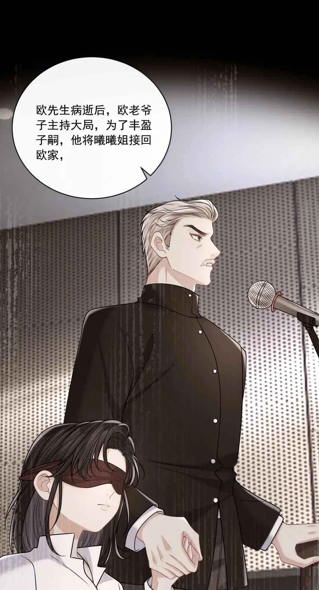 036 心结 第31页