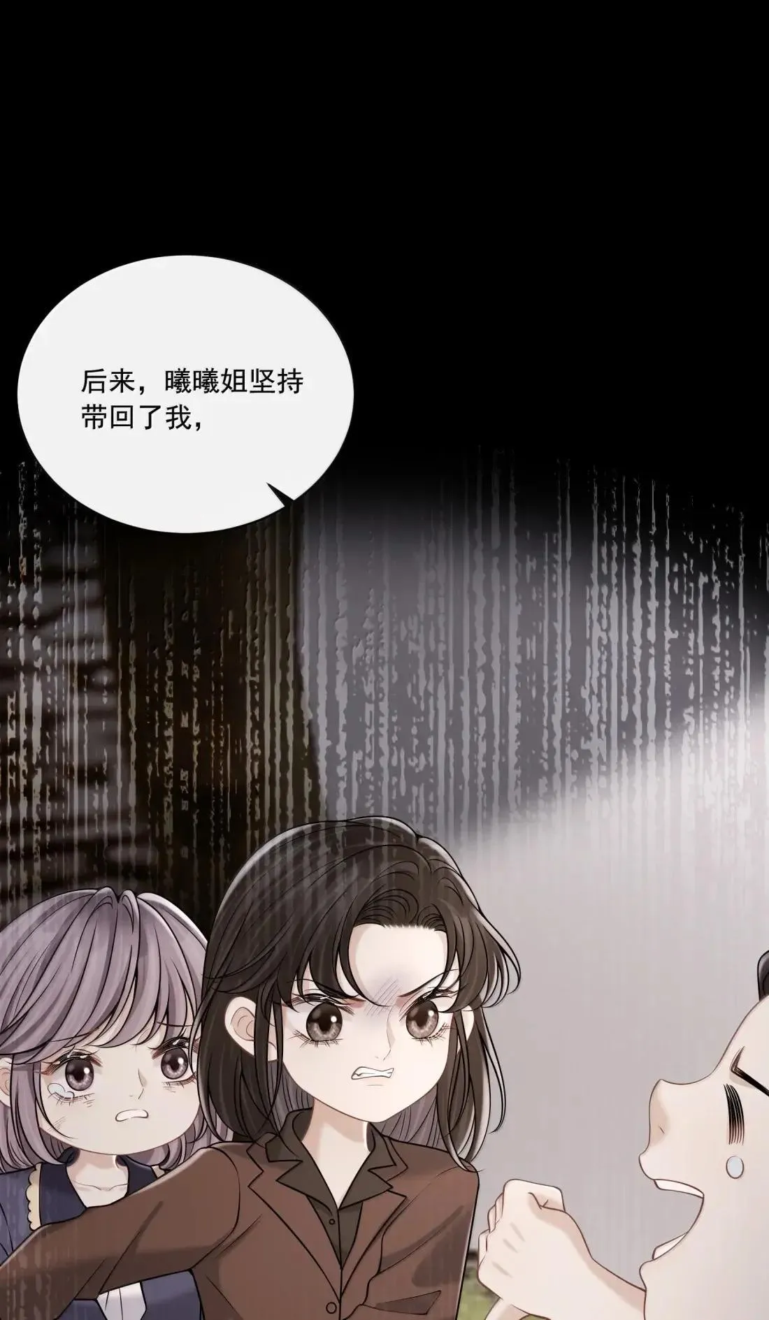 036 心结 第33页