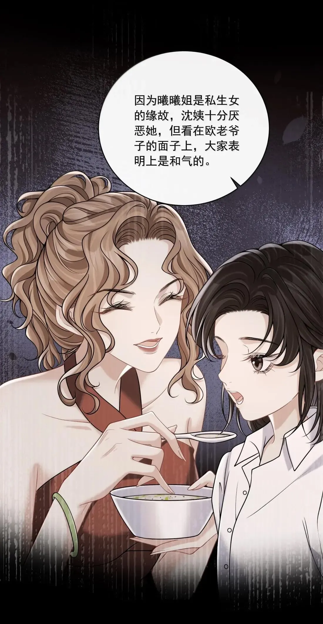 036 心结 第35页