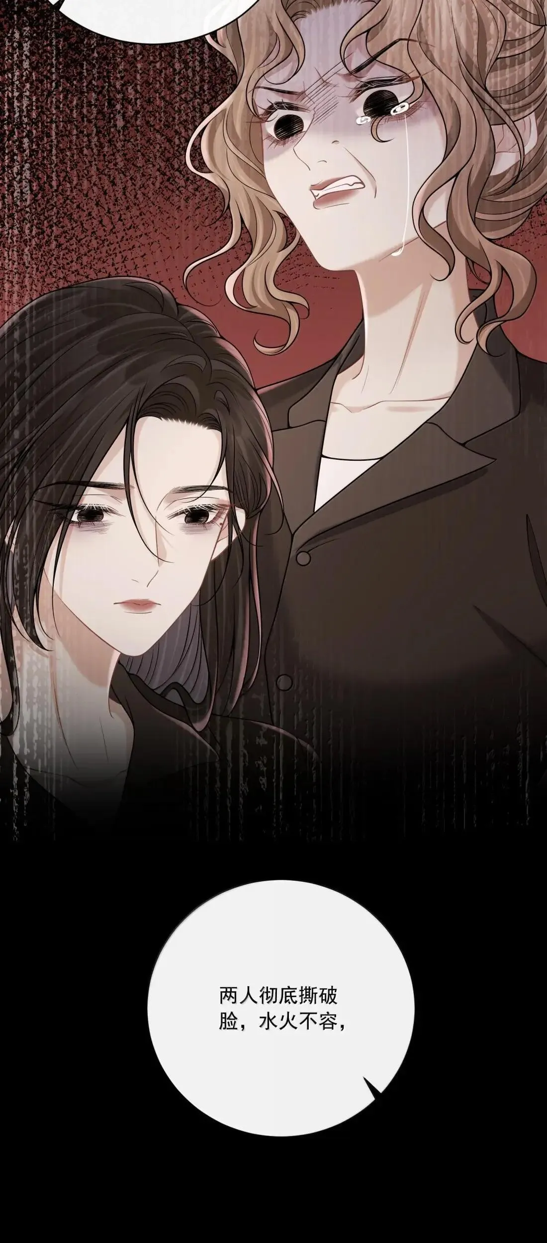 036 心结 第37页