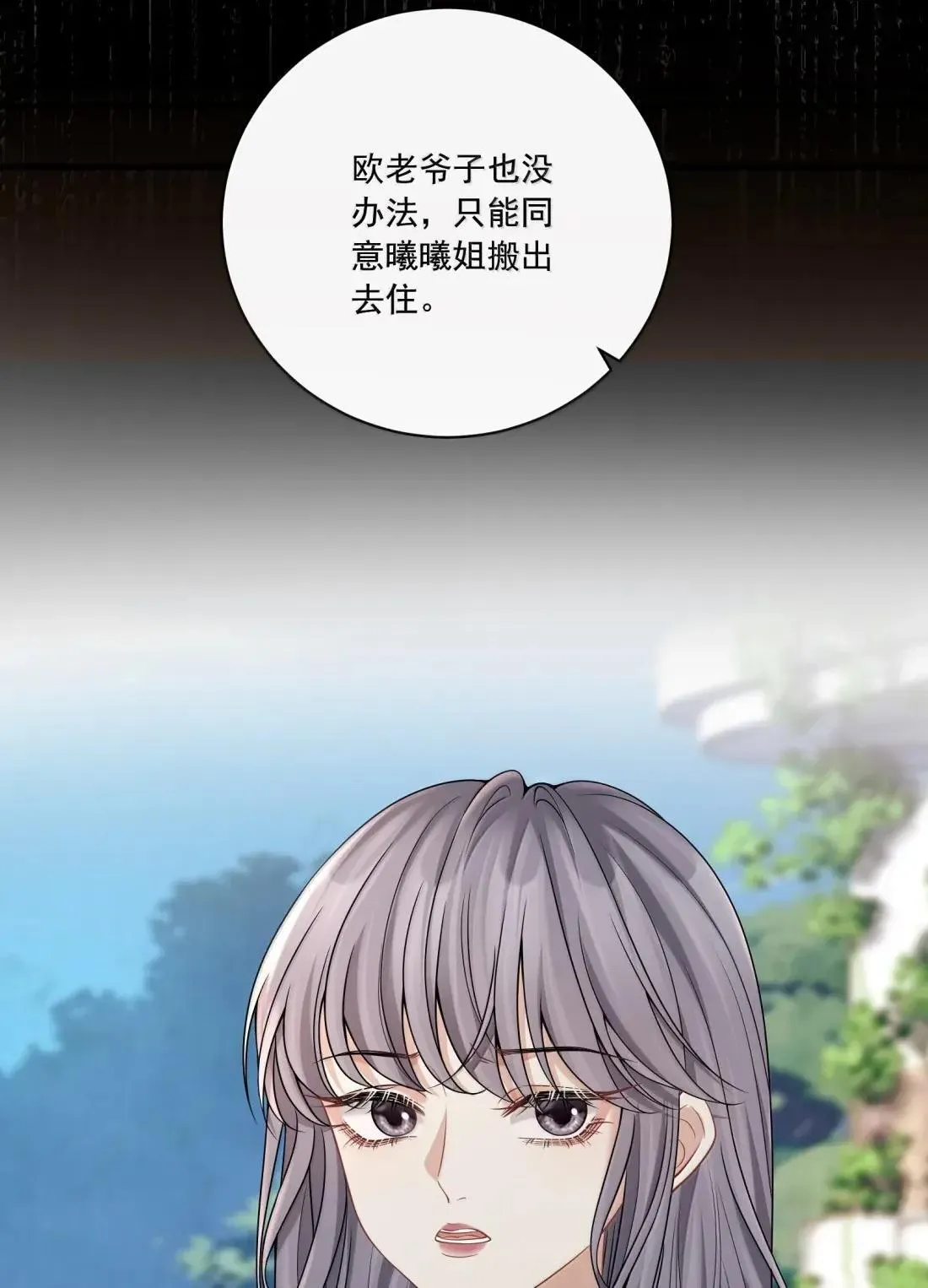 036 心结 第39页