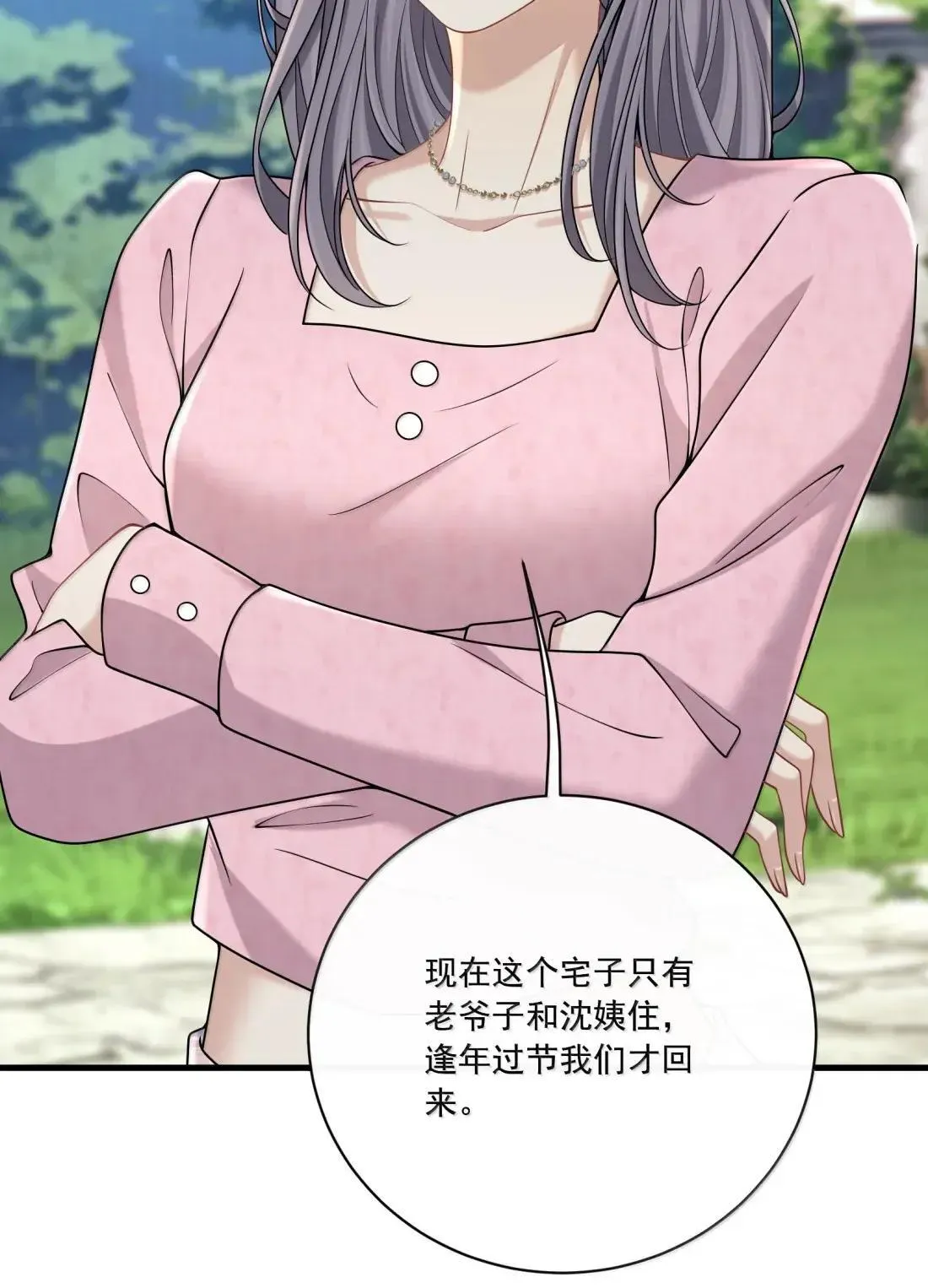 036 心结 第40页