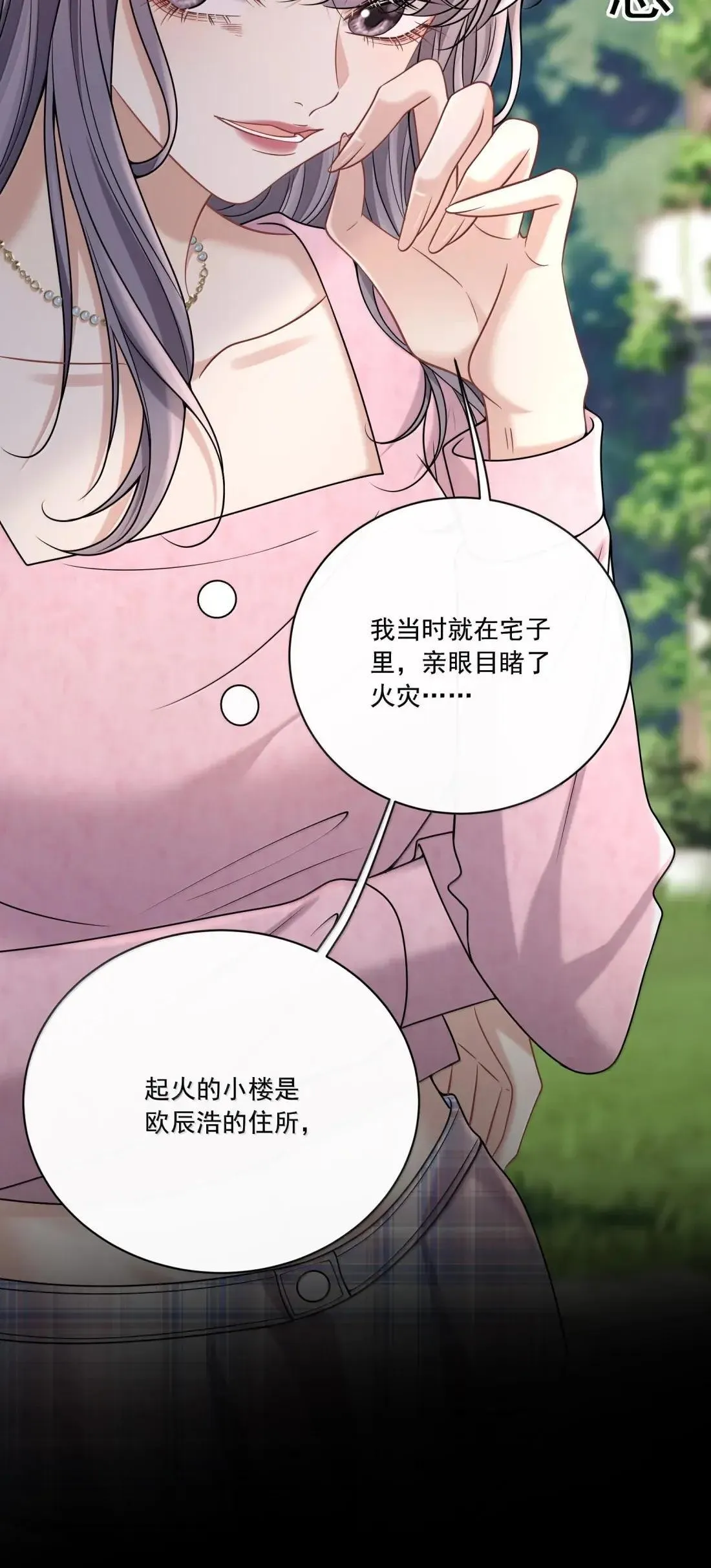 036 心结 第42页