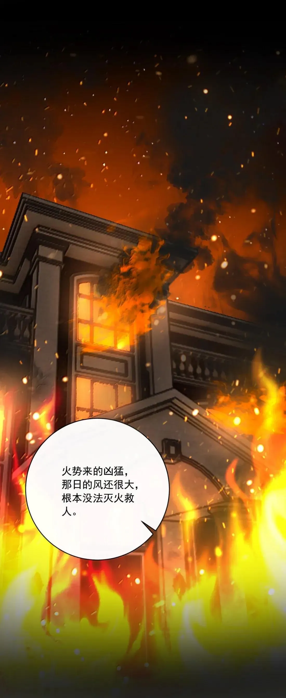 036 心结 第43页