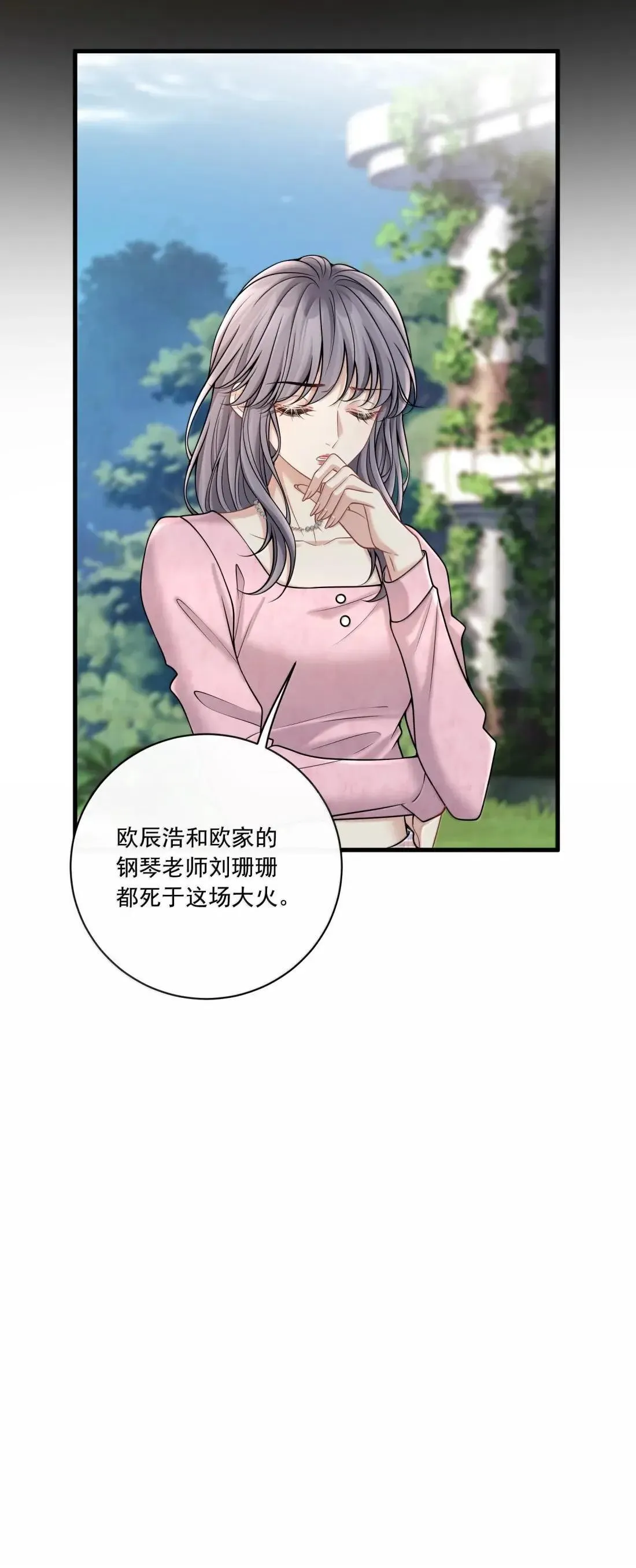 036 心结 第44页