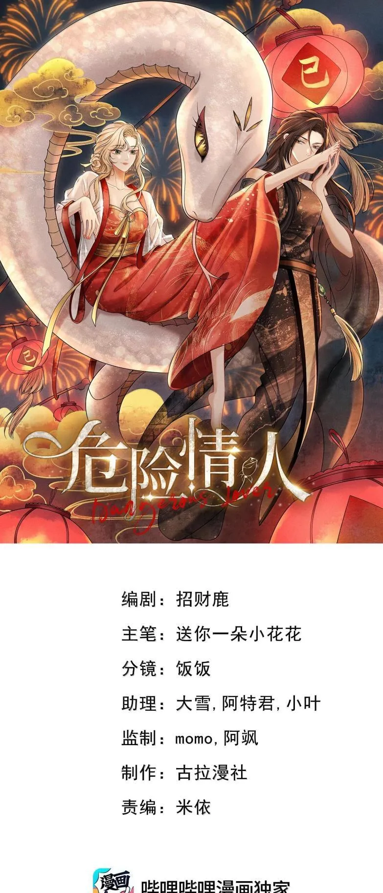 036 心结 第49页