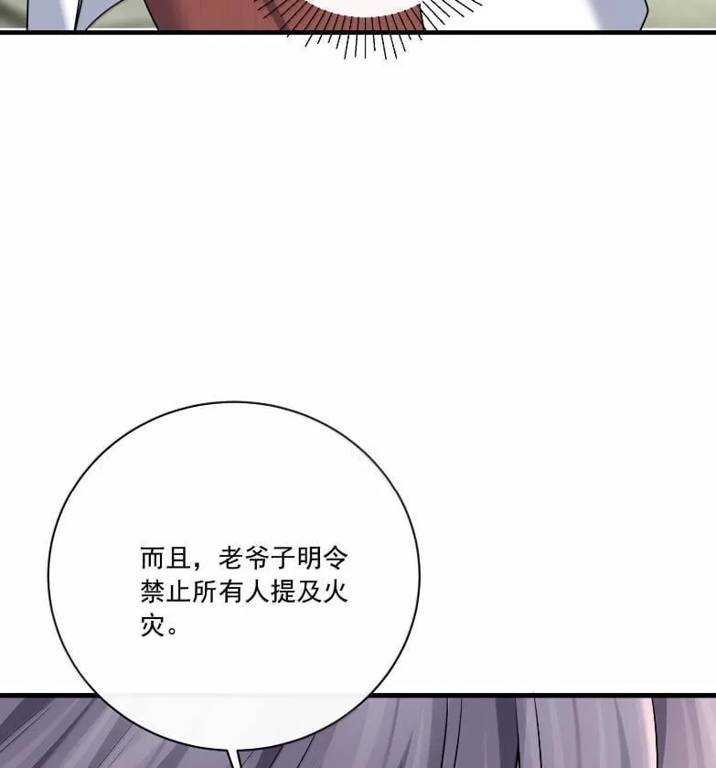 037 住一晚 第11页