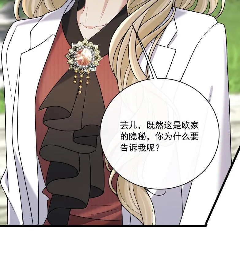 037 住一晚 第20页