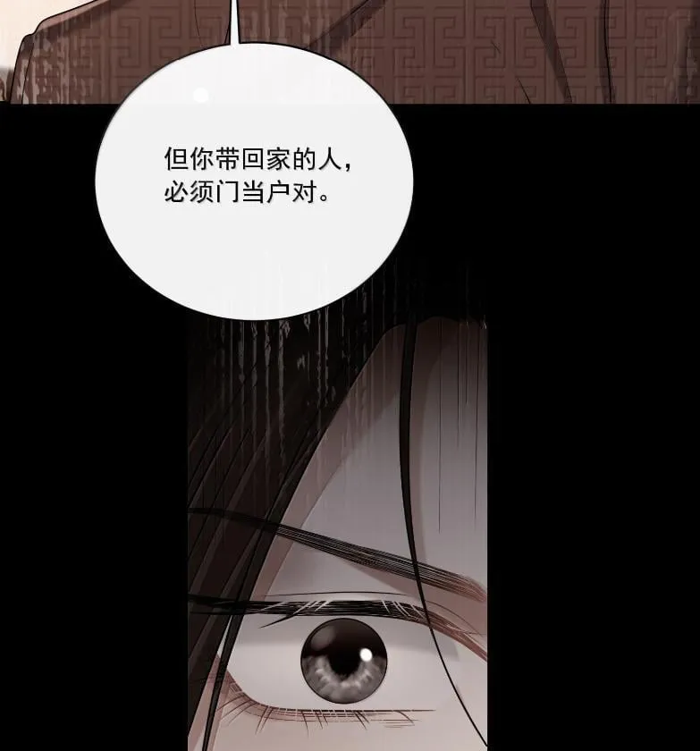 037 住一晚 第51页