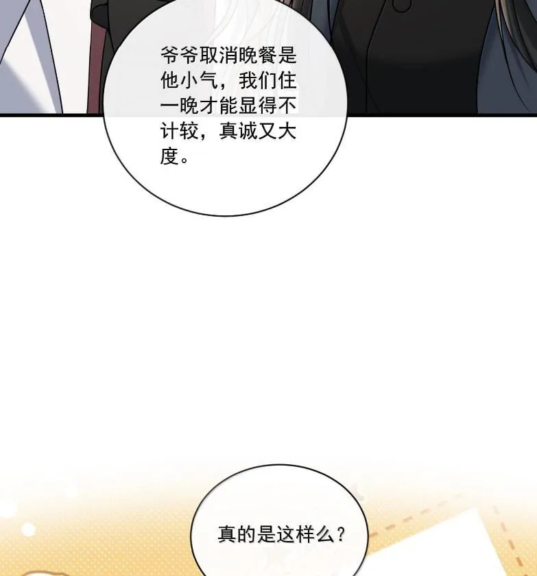037 住一晚 第72页
