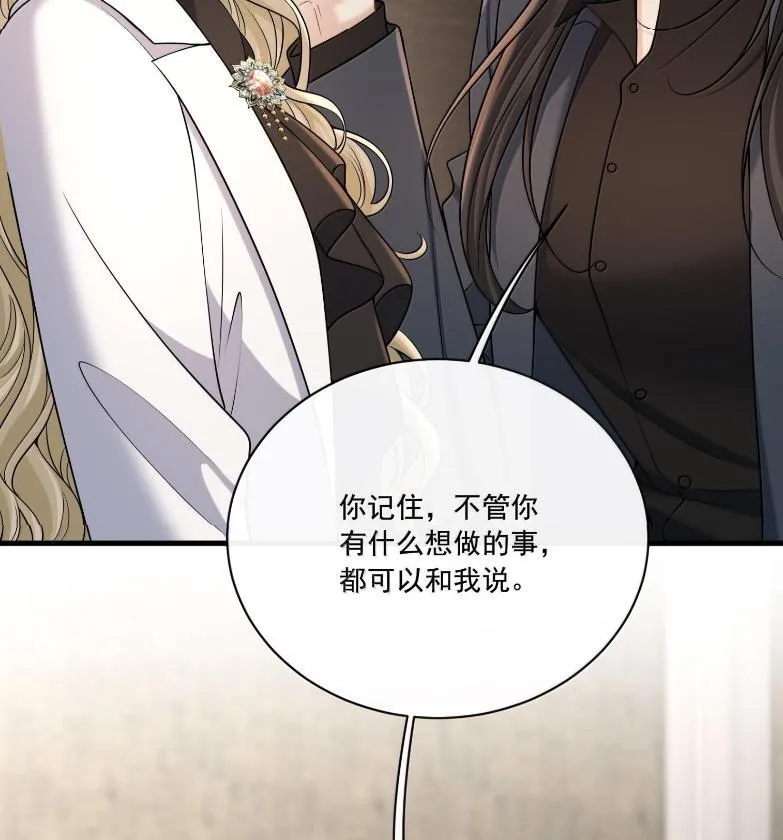 037 住一晚 第79页