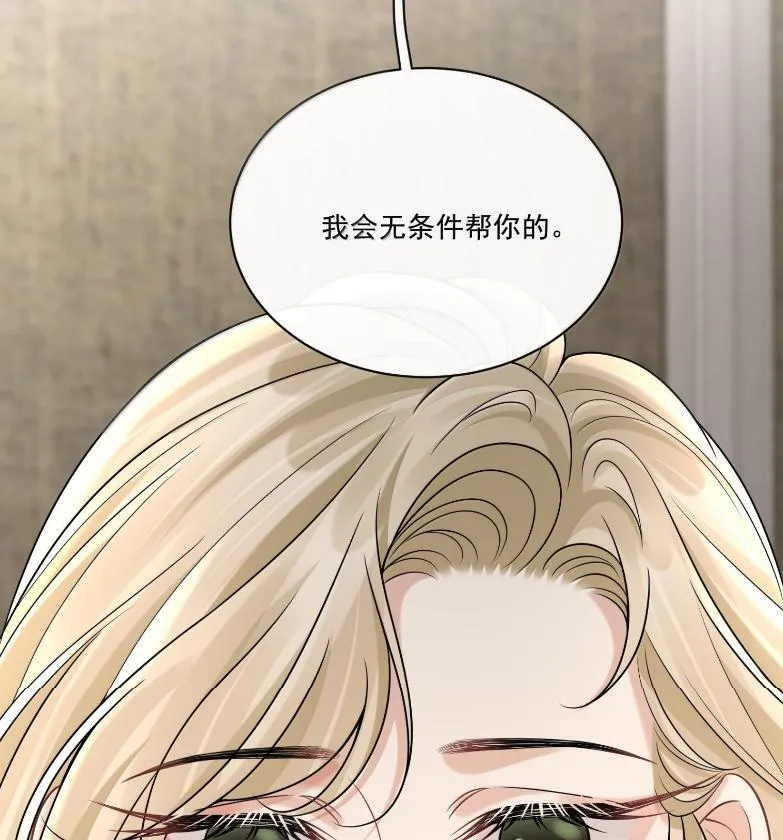 037 住一晚 第80页