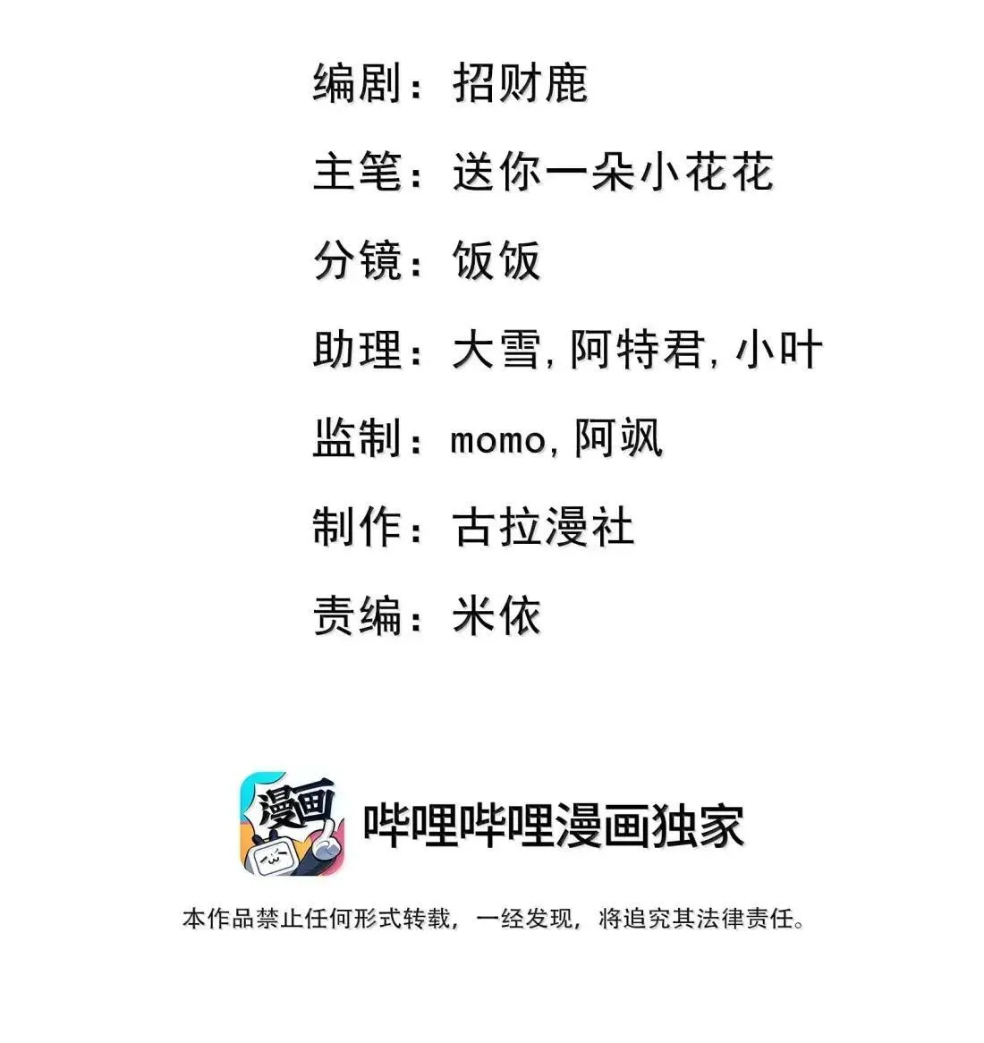 038 我要必须要做的事 第2页
