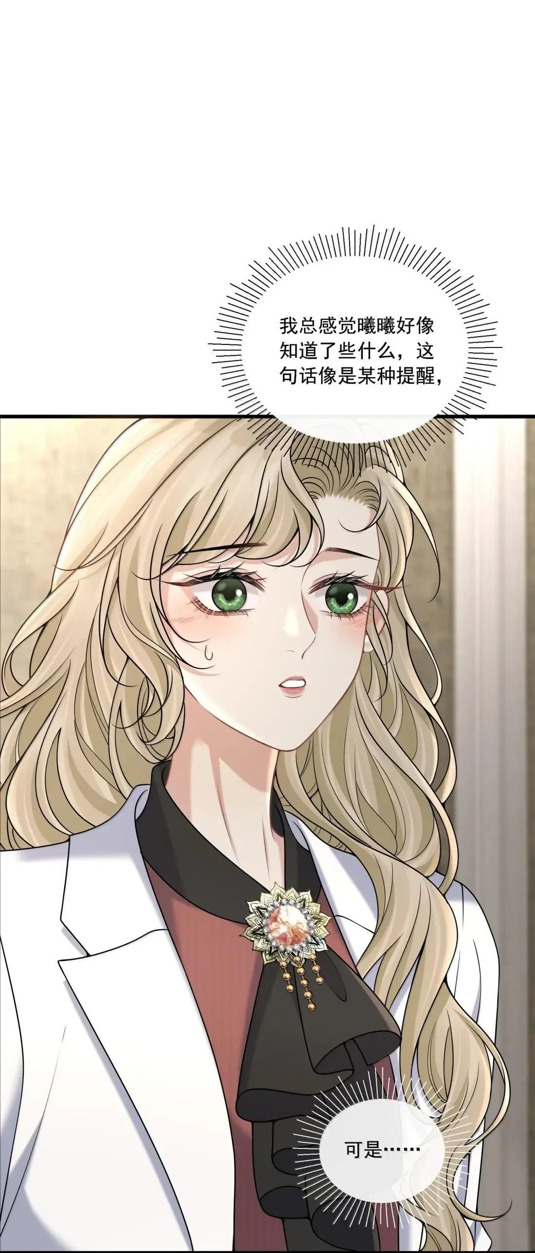 038 我要必须要做的事 第3页