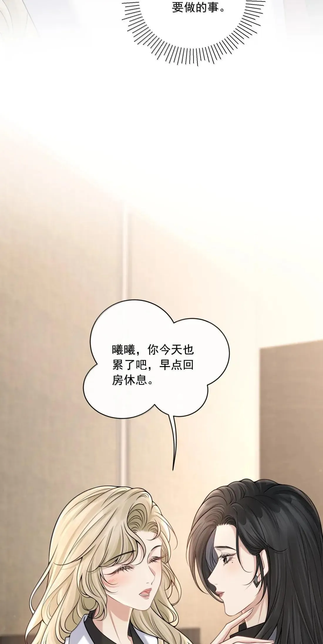 038 我要必须要做的事 第7页