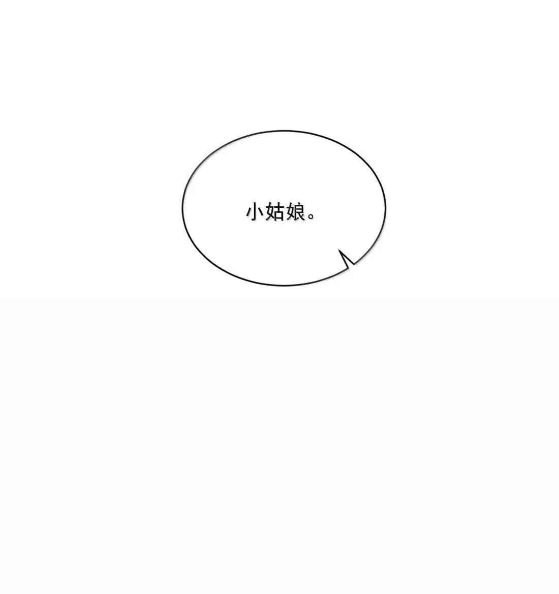 038 我要必须要做的事 第19页