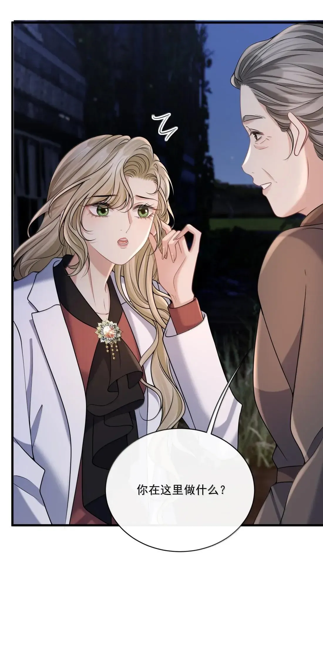 038 我要必须要做的事 第20页
