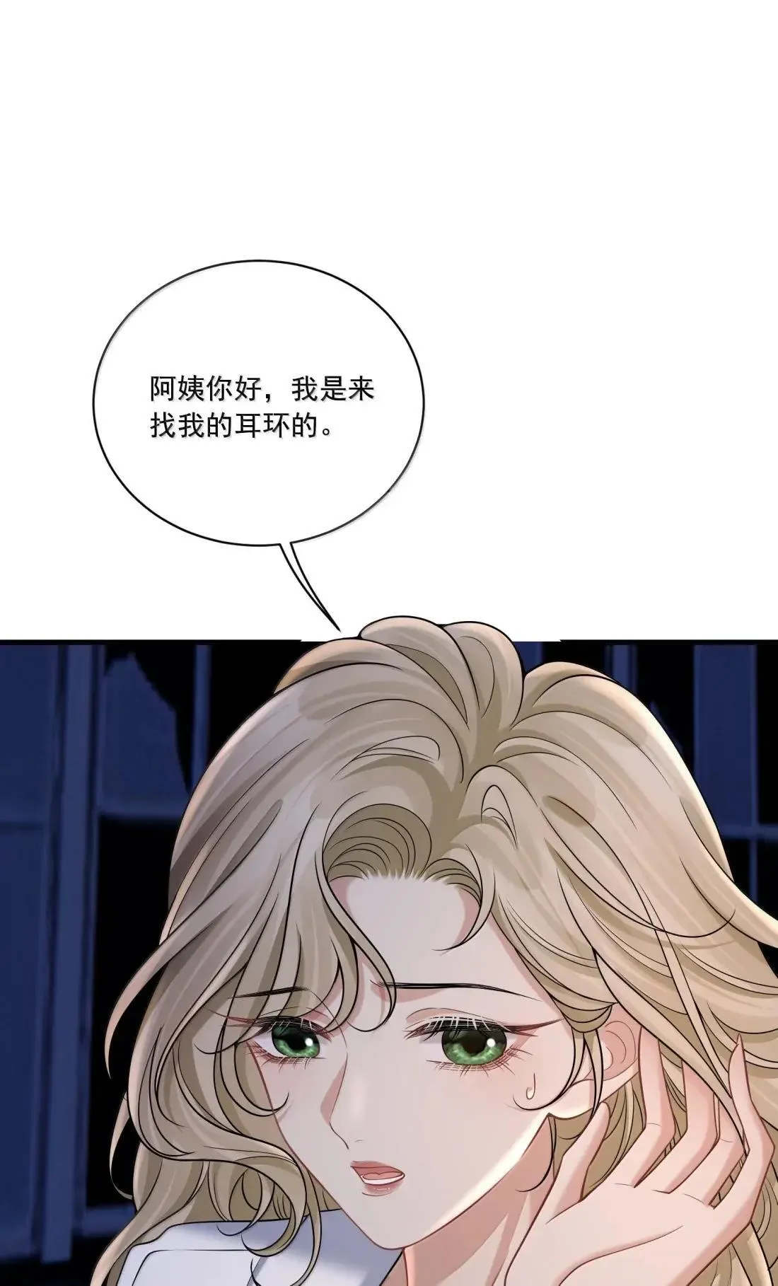 038 我要必须要做的事 第21页
