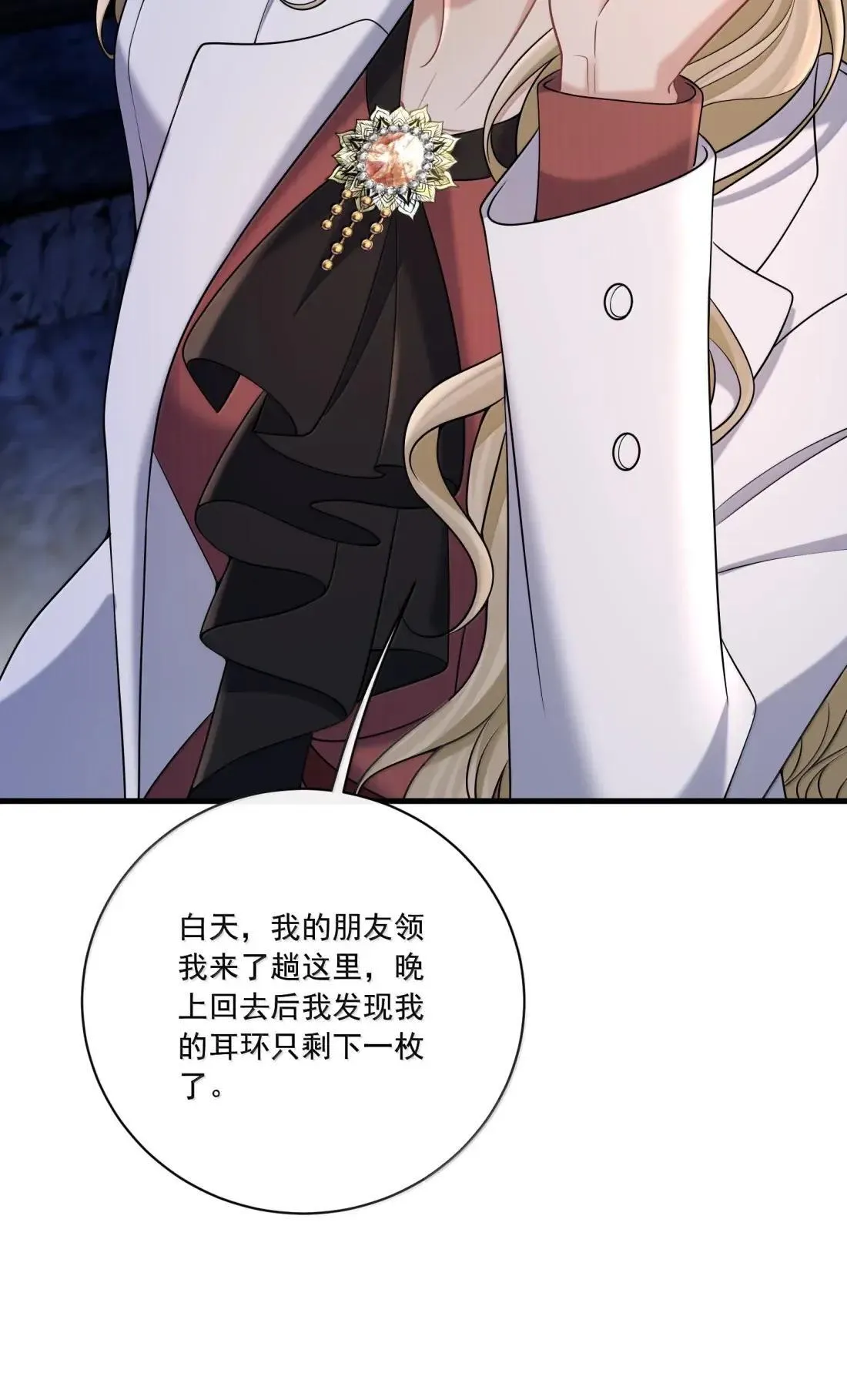 038 我要必须要做的事 第22页