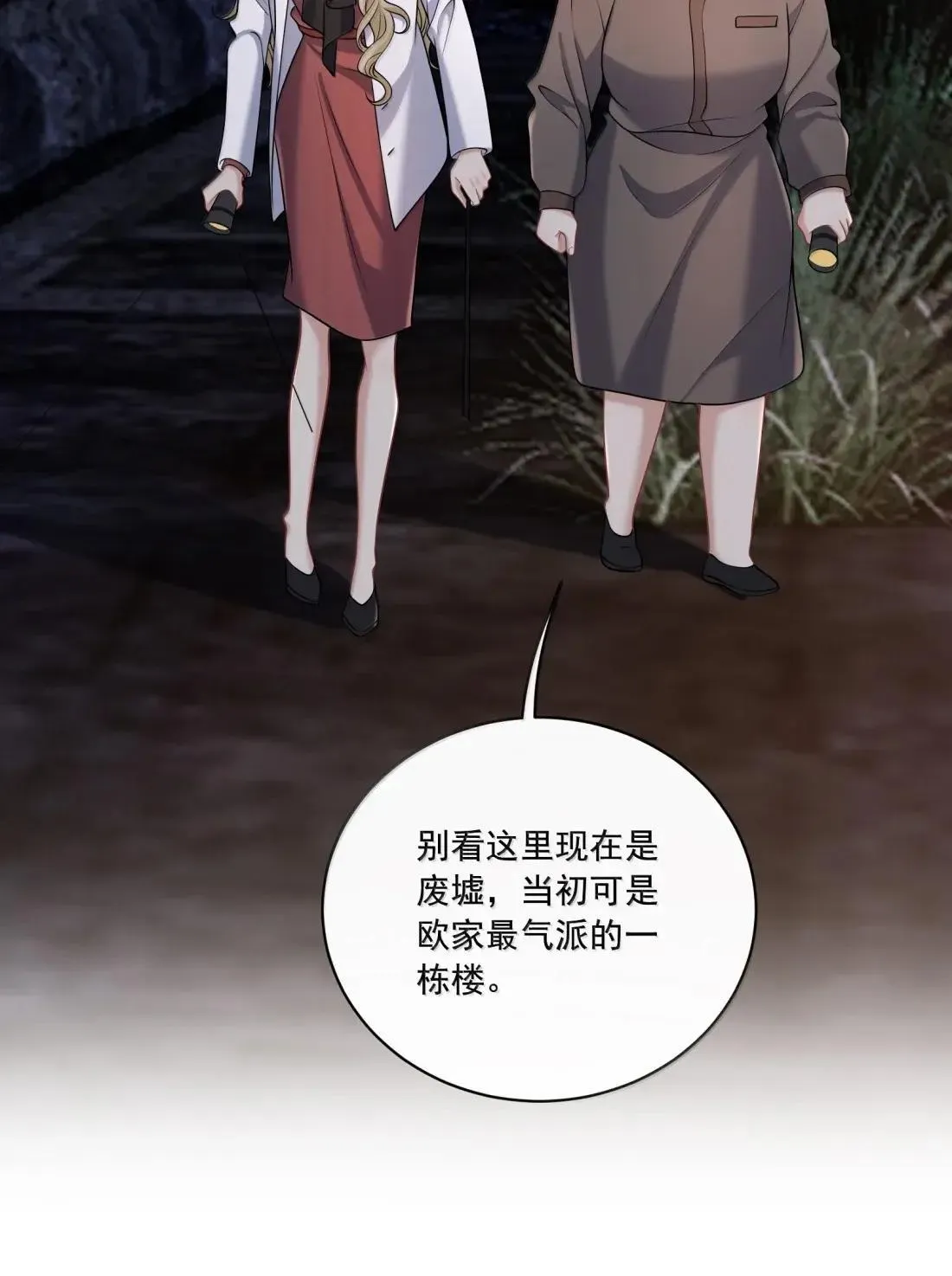 038 我要必须要做的事 第30页