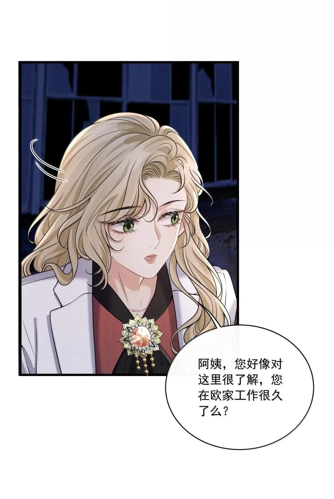 038 我要必须要做的事 第31页