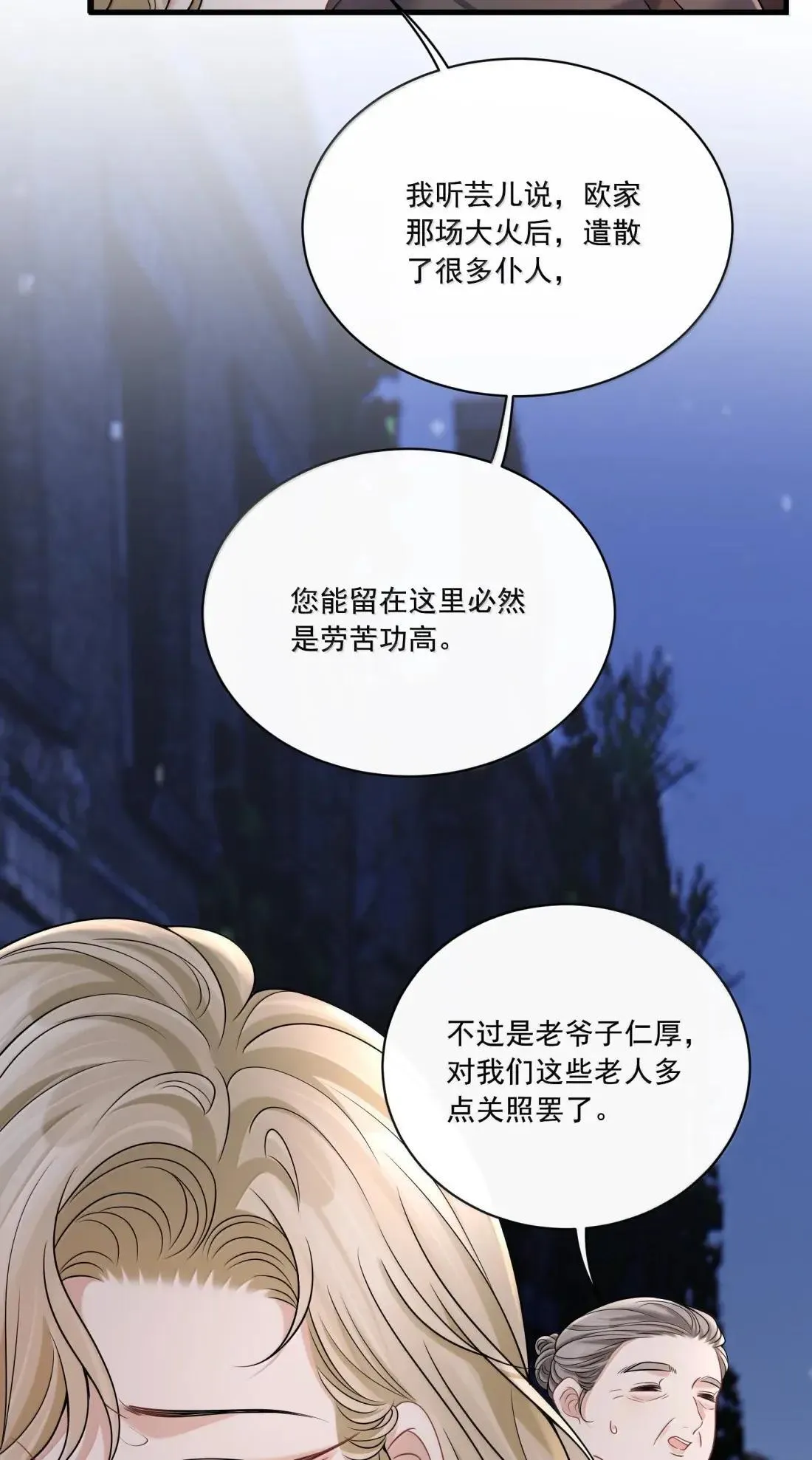 038 我要必须要做的事 第33页
