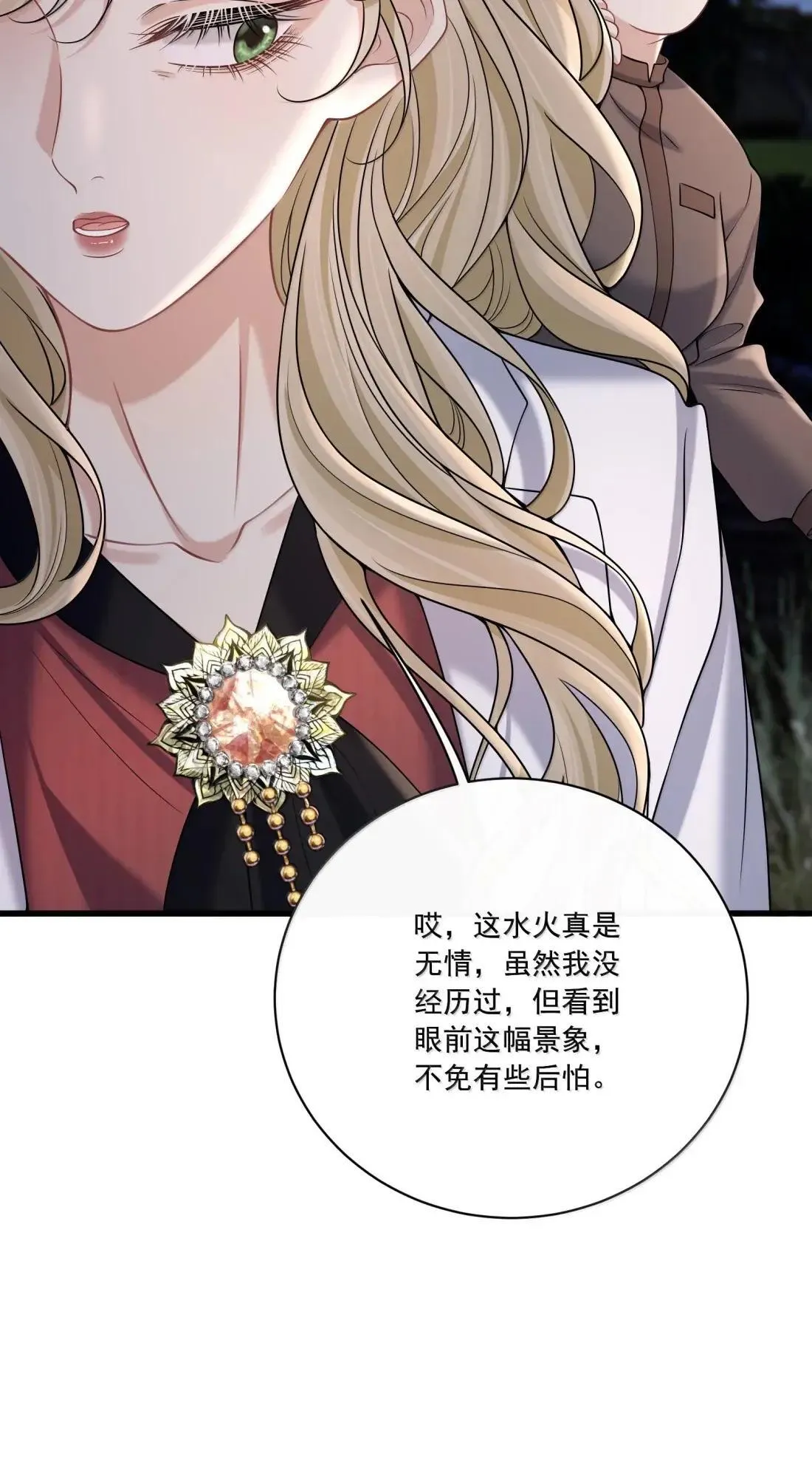 038 我要必须要做的事 第34页