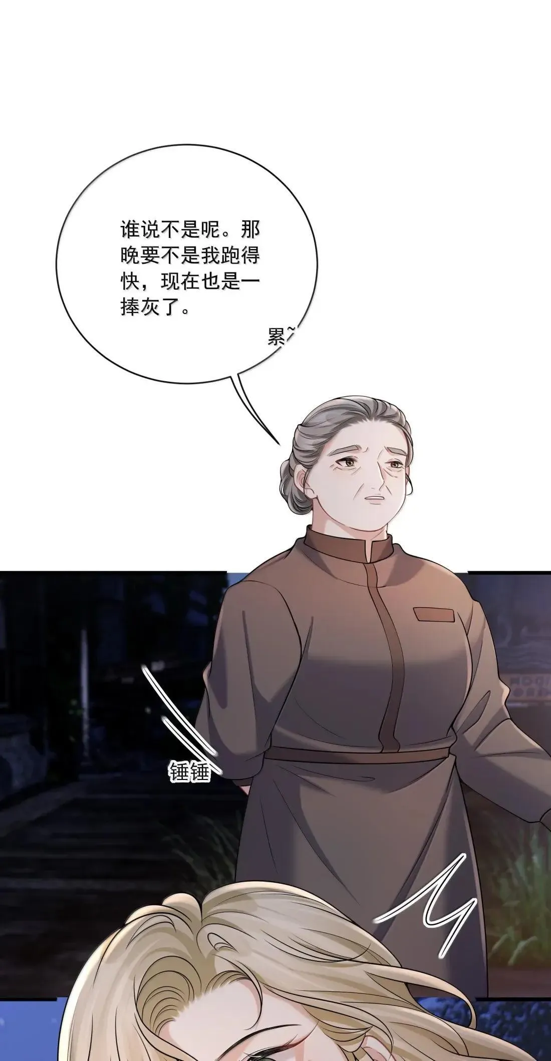 038 我要必须要做的事 第35页