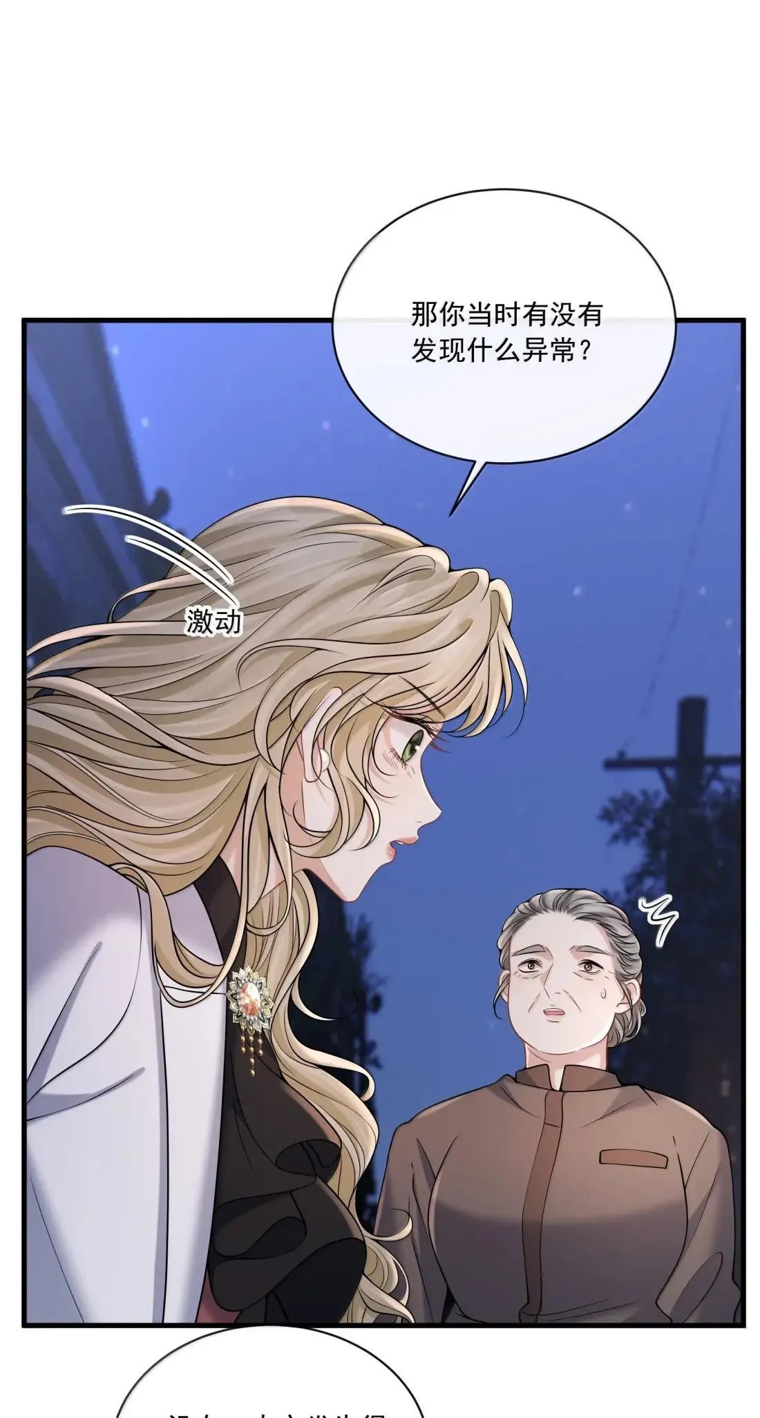 038 我要必须要做的事 第38页