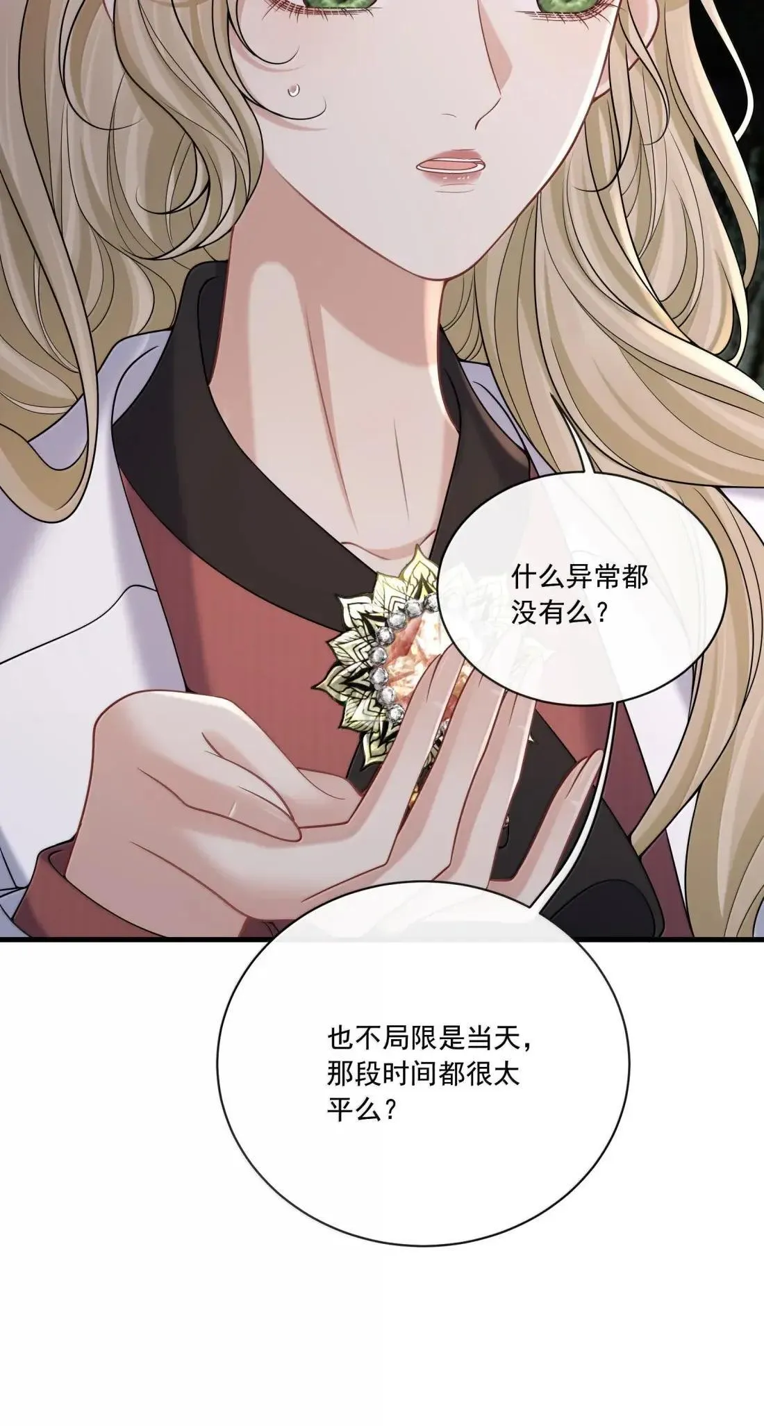 038 我要必须要做的事 第40页