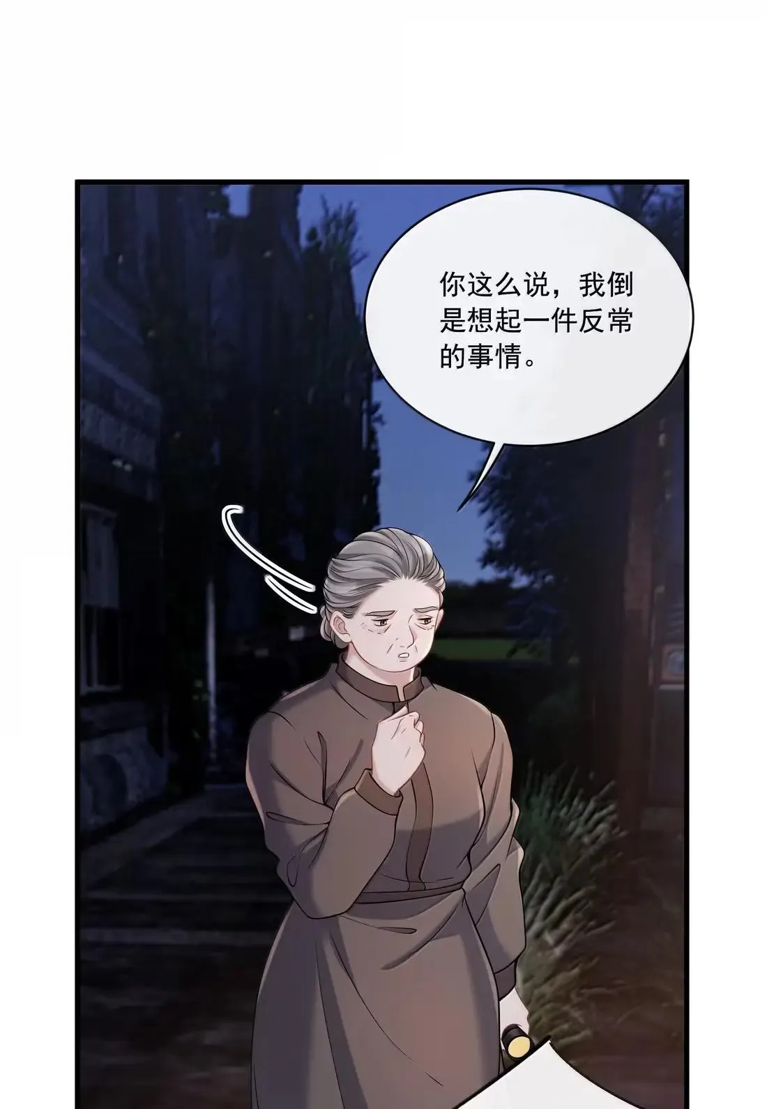 038 我要必须要做的事 第41页