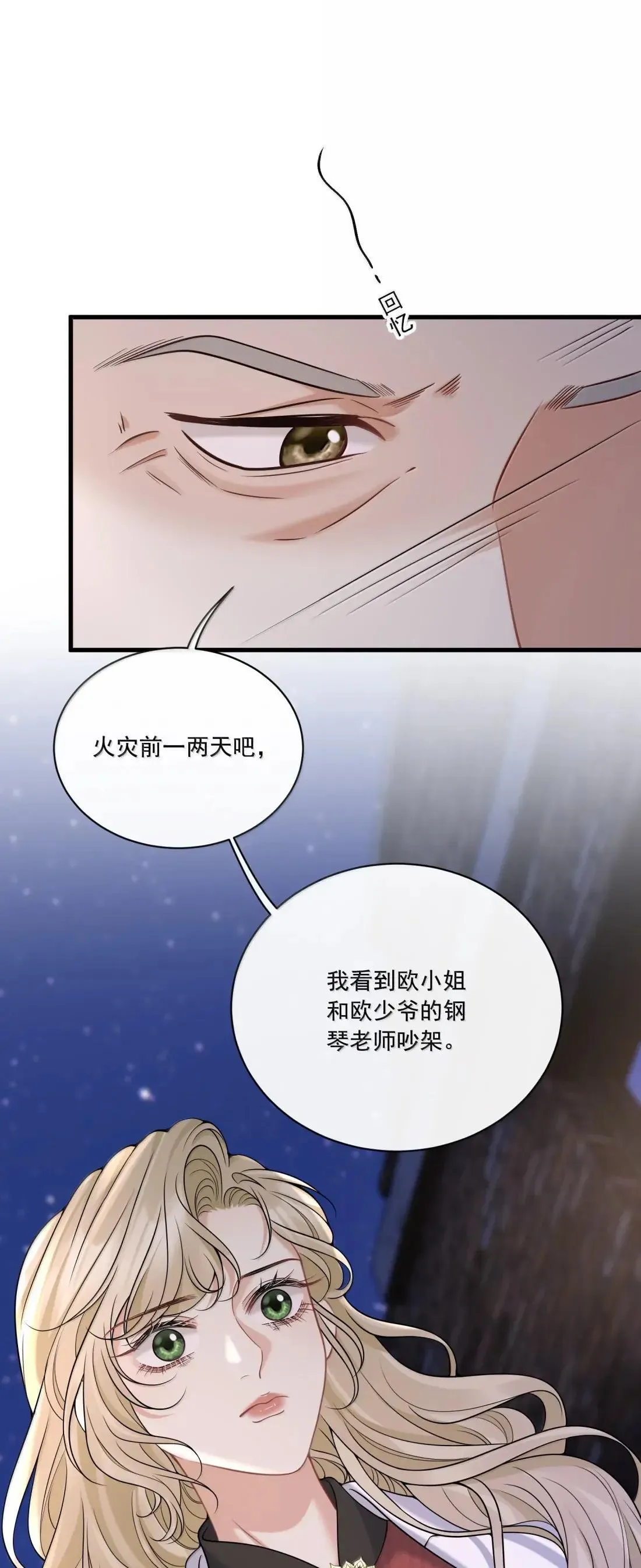 038 我要必须要做的事 第43页