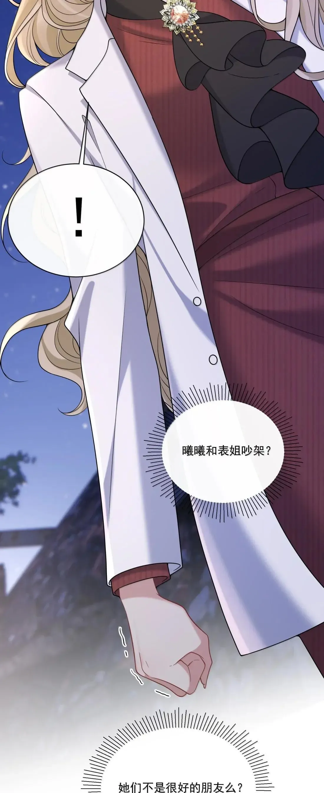 038 我要必须要做的事 第44页