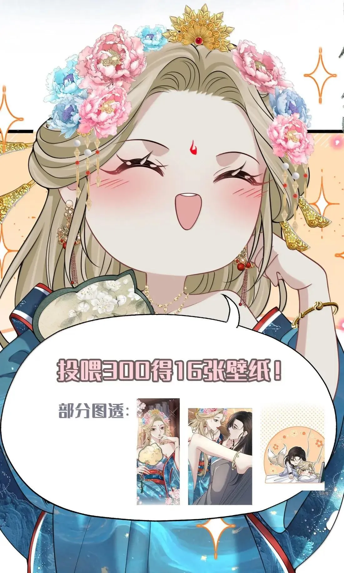 038 我要必须要做的事 第48页