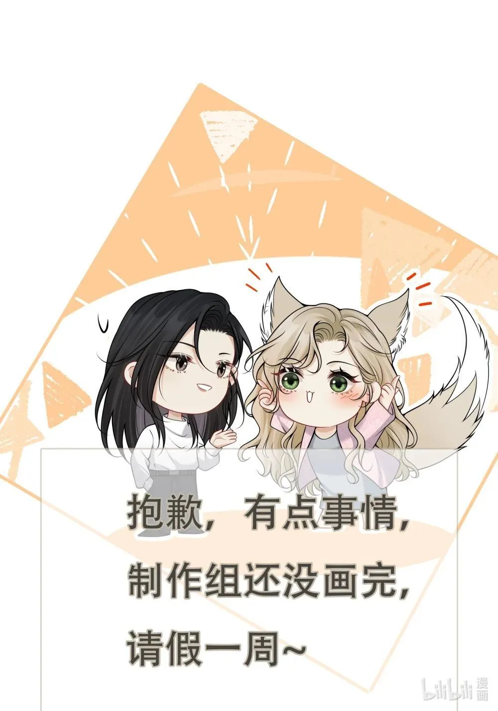 38.5 请假条 第1页