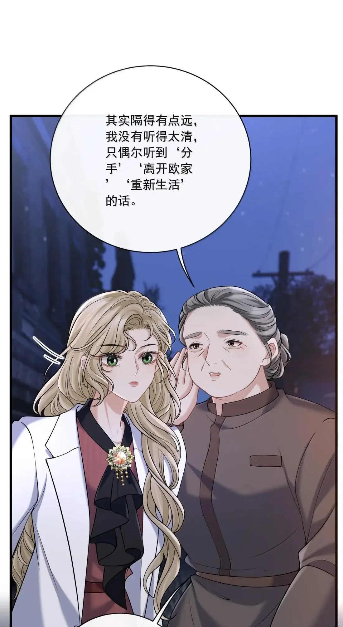 039 你的腰好细哦 第7页