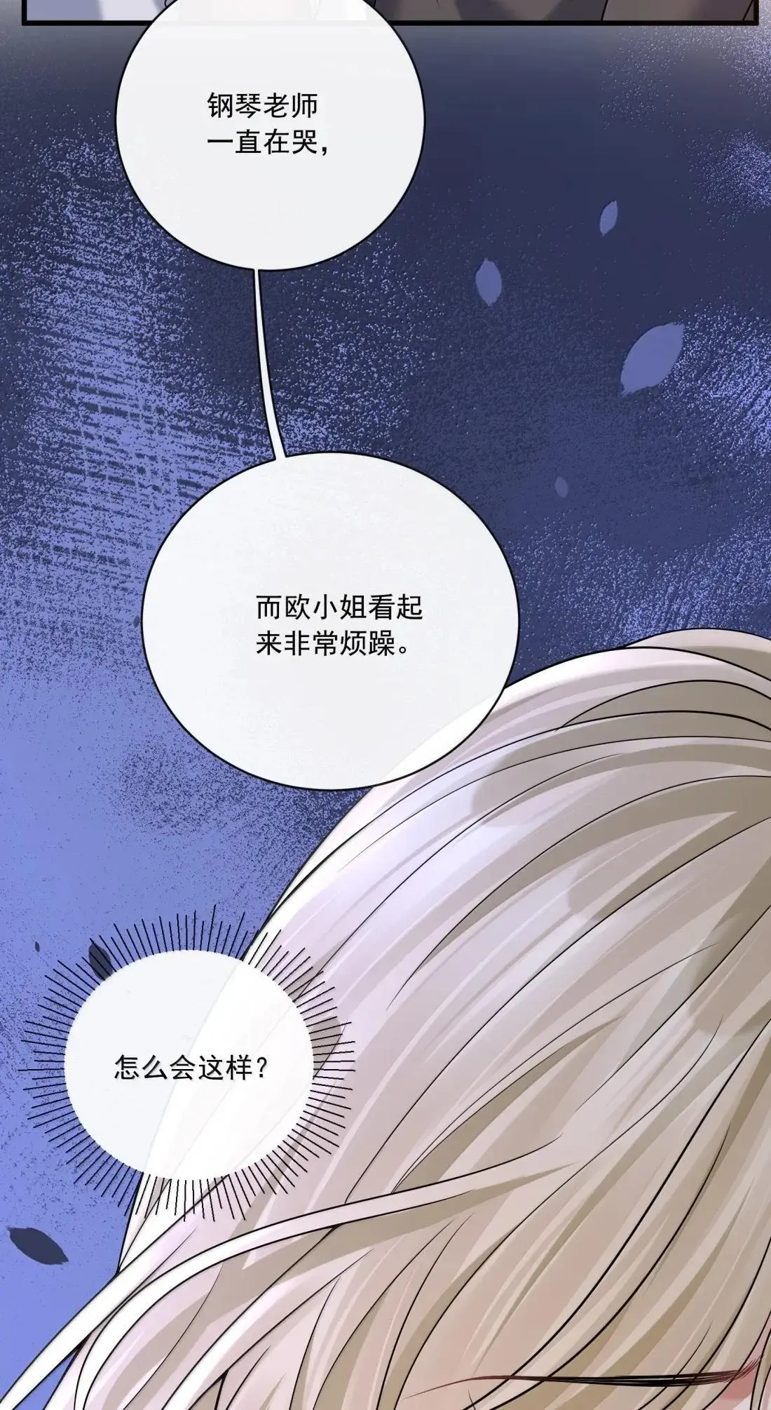 039 你的腰好细哦 第8页