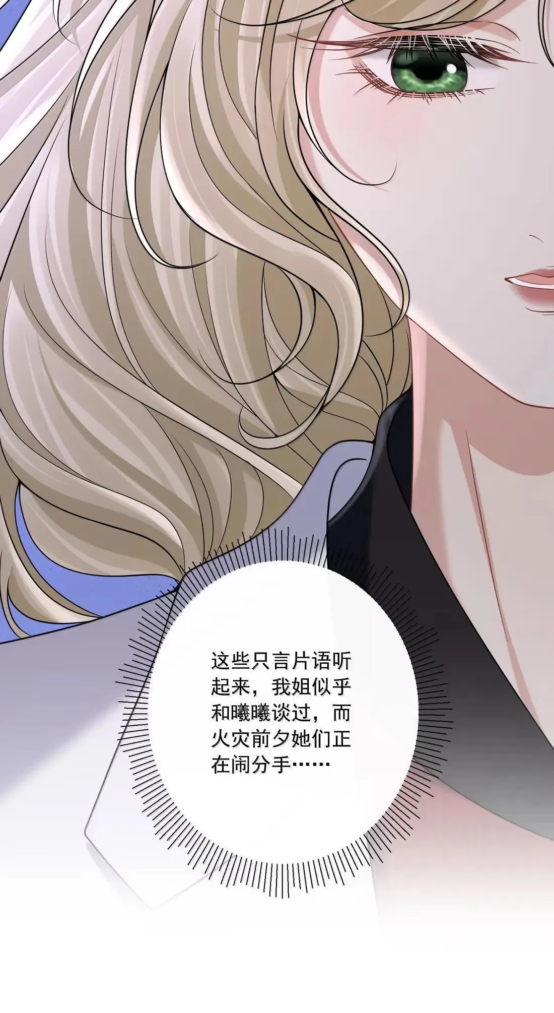 039 你的腰好细哦 第9页